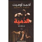 Kukla (Arapça) - Ahmet Ümit