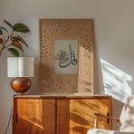Kulhuvallahu Ehad O, Allah'tır, bir tektir İhlas Suresi İslami Tablo Çerçeveli Tablo Dini Tablo (21x30cm.)