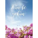 Kun Fe Yekun Defteri - Çizgili