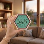 Kün Fe Yekün Desenli Minimal Dekoratif Obje, Sevdikleriniz İçin Estetik ve Değerli Hatıra 10x10 cm