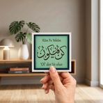 Kün Fe Yekün İslam Sanatı Tasarımlı Modern Dekoratif Obje, 10x10 cm Minyatür Masaüstü Aksesuarı