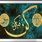 Kun Fe Yekun Motifli Kanvas Tablo DBSANAT1248713