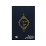 KUR'AN-I KERIM MEALI RAHLE BOY - KOMISYON