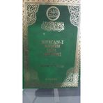 Kur'an-I Kerim Şifa Tefsiri Cilt 2 - CİLT 2