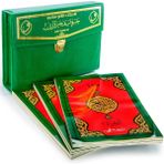 Kuranı Kerim - 30 Cüz Kuran - Bilgisayar Hatlı - Hatmi Şerif - Cami Boy - Yeşil Renk - Yok