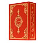 Kuranı Kerim - 30 Cüz Kuran - Cep Boy - Kırmızı - Hayrat Neşriyat - Bilgisayar Hatlı