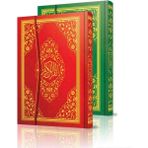 Kuranı Kerim Cami Boy Bilgisayar Hatlı Büyük Boy Kuranı Kerim 32X24CM