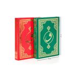Kuranı Kerim Sade Arapça Rahle Boy Fetih Yayınları