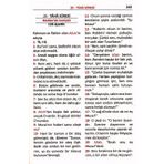 Kuranı Kerim ve Yüce Meali - Metinsiz Meal - Cep Boy - Kuran Meali