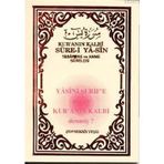 KUR'AN'IN KALBI SURE-I YA-SIN (TEBAREKE VE AMME SURELERI) YASINI ŞERIFE NEDEN KUR'AN'IN KALBI DENMI - ŞEMSEDDIN YEŞIL