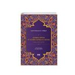 Kurbul Hitab Fi Tefsiri Fatihatil Kitab Eş Şerif Muhammed b. Abdülgani