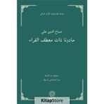 Kürk Mantolu Madonna (Arapça) - Sabahattin Ali