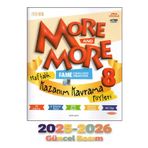 Kurmay Yayınları Kurmay Elt More And More 8. Sınıf Lgs Haftalık Kazanım Kavrama Föyleri