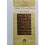 Kurtubi Tefsiri-El Camiul Ahkamul Kur'an Cilt: 12