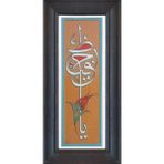 Kütahya Çini 10 x 30 Çini Pano-33