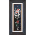 Kütahya Çini 10 x 30 Çini Pano-34