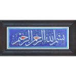Kütahya Çini 10X30 Çini Pano