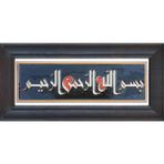 Kütahya Çini Kütahya ÇINI10 x 30 Çini Pano