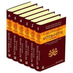 Kütüb-i Sitte Muhtasarı (6 Kitap Takım)