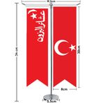 Kutül Amare Zafer Sancağı Bayrağı ve Türkiye - Kırlangıç - Saten T direk 2li Masa Bayrağı