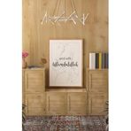 kutuTR Ahşap Çerçeveli İslami Dekoratif Duvar Tablo 23x32 cm, ÇT1001İSLAMİ