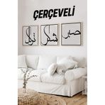 Kututr Ahşap Çerçeveli Mdf Kare İslami Tablo Seti Salon Ve Oturma Odası Için Kr4035,Çerçeveli Kr4035 23 X