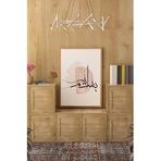 Kututr Ahşap Çerçeveli Mdf Tek Tablo İslami 3 Serisi Kendi Setinizi Oluşturacağınız Liste,Çerçeveli 1156 23 X 32