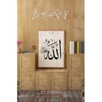 Kututr Ahşap Çerçeveli Mdf Tek Tablo İslami 4 Serisi Kendi Setinizi Oluşturacağınız Liste,Çerçeveli 1166 23 X 32