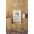 Kututr Ahşap Çerçeveli Mdf Tek Tablo İslami 4 Serisi Kendi Setinizi Oluşturacağınız Liste,Çerçeveli 1168 23 X 32