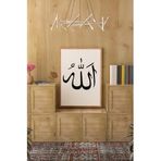 Kututr Ahşap Çerçeveli Mdf Tek Tablo İslami Kendi Setinizi Oluşturacağınız Liste,Çerçeveli 1026 23 X 32