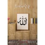 Kututr Ahşap Çerçeveli Mdf Tek Tablo İslami Kendi Setinizi Oluşturacağınız Liste,Çerçeveli 1026 42 X 62