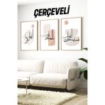 Kututr Minimal İslami Hat Sanatı 3'Lü Çerçeveli Tablo Seti – Doğal Tonlar Ve Modern Estetik Crv1087,Çerçeveli Crv1087 32 X 42