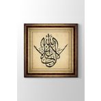La Galibe İllallah Tablosu