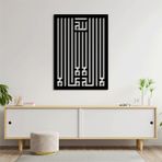 La Ilaha Illallah Küfi Hat Metal Duvar Dekoru – İslami Sanat, Modern ve Şık Tasarım, Paslanmaz Metal, Ev ve Ofis İçin, Hediye Seçeneği (50x35cm)