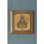 La ilahe illallah -AHŞAP Çerçeveli Taş Tablo-Wall Decor- Oscar Stone Decor 28X28 CM