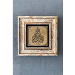 La ilahe illallah Çerçeveli Taş Tablo 20x20 cm-Wall Decor Oscar Stone Decor
