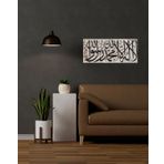 La ilahe illallah muhammeden resullallah Yazılı Tablo PVC 1mm 41x18 cm