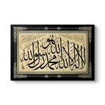 La İlahe İllallah Tablosu 125 x 80