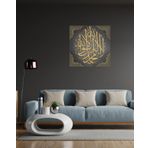 La ilahe illallah Yazılı Tablo Kare PVC 1mm 50x50 cm