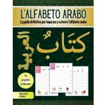 L'Alfabeto Arabo: Una guida passo passo per scrivere in arabo. Impara a scrivere lettere arabe: una pratica per tutti i livelli, calligrafia araba