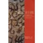Lao Tzu's Tao Te Ching: A Translation of the Startling New Documents Found at Guodian by Robert G. Henricks, Lao Tzu [Columbia University Press, 2005] (Paperback) [Paperback]