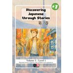 Learning japanese: Discovering Japanese through Stories: Volume 1 – Level 1 – Reading with kana and kanji and English translation