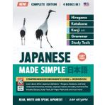 Learning Japanese, Made Simple | 4-in-1 Beginner’s Guide & Integrated Workbook (Complete Series Edition): Learn how to Read, Write & Speak Japanese, ... N5), Vocabulary, Grammar, and much more!