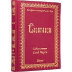 Lemalar Rusça