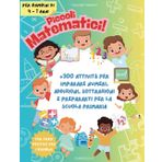 Libro Attività per Bambini: Piccoli Matematici: +300 Attività per imparare numeri, addizioni, sottrazioni e prepararti per la scuola primaria