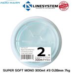 Linesystem Super Soft Mono 2 0.23 mm 5 kg 300 mt Misina