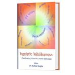 Linguistic Kaleidoscope: Celebrating Azadi ka Amrit Mahotsav