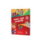 Lisinya Rusça Aktivite Kitabı 1