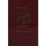 Living Each Day (ArtScroll (Mesorah)) by Abraham J. Twerski (1988-08-01)