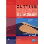 Longman Dictionary of Contemporary English Course: Student s Book (2)